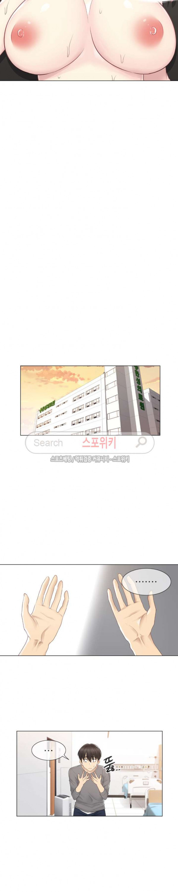 Touch On Raw - Chapter 13 Page 8