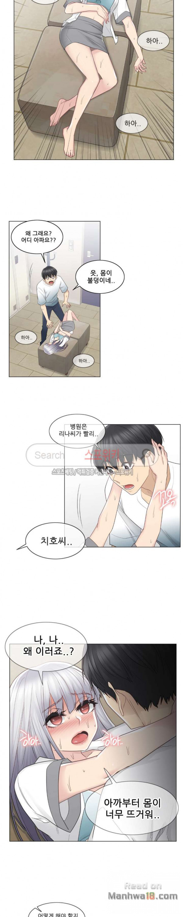 Touch On Raw - Chapter 23 Page 3