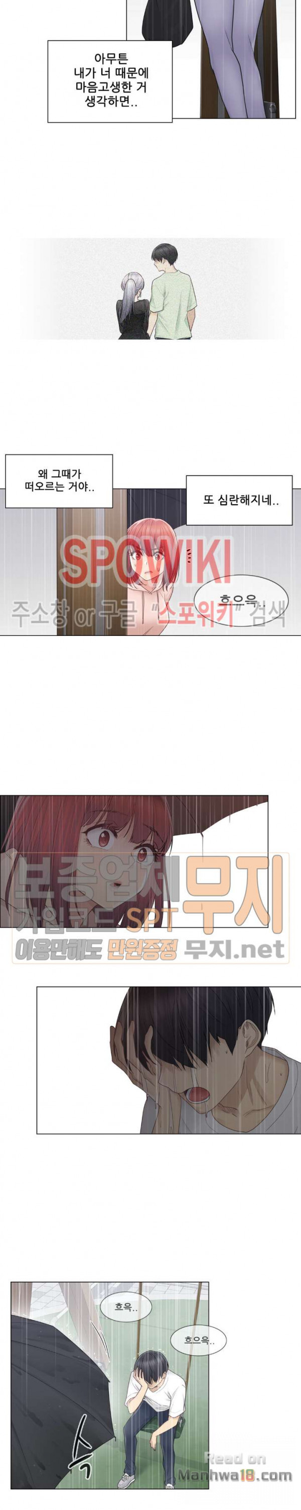 Touch On Raw - Chapter 28 Page 15