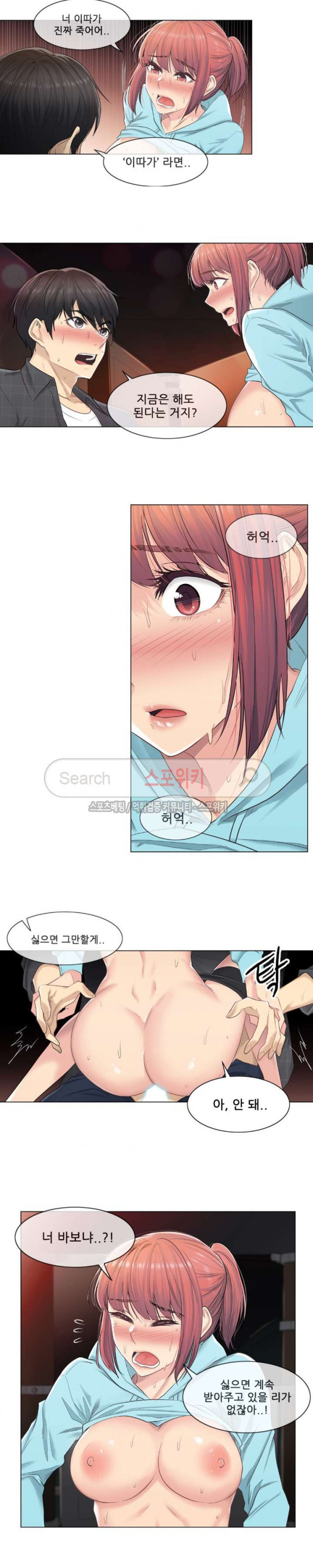 Touch On Raw - Chapter 3 Page 11