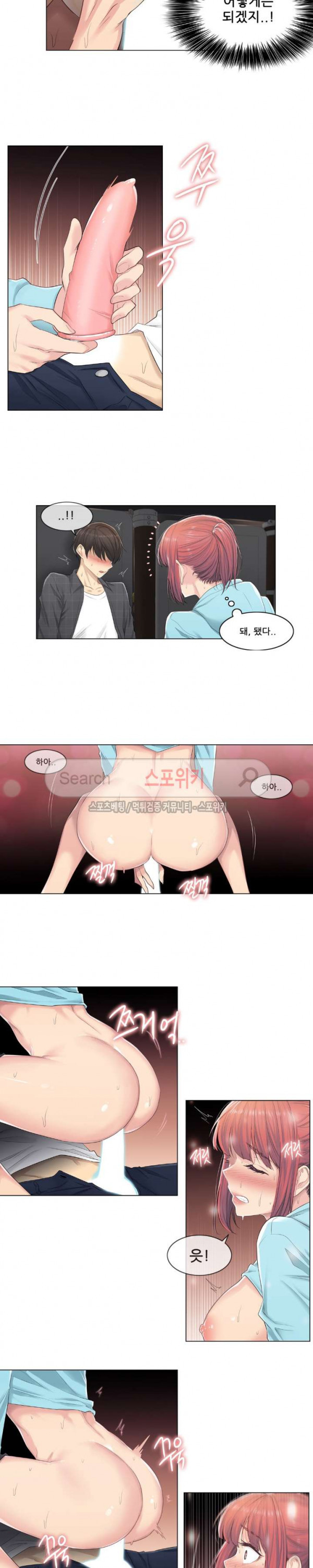 Touch On Raw - Chapter 3 Page 5