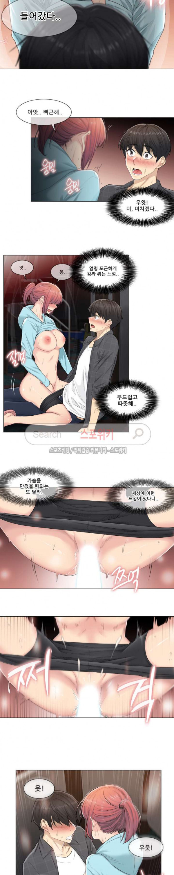 Touch On Raw - Chapter 3 Page 7