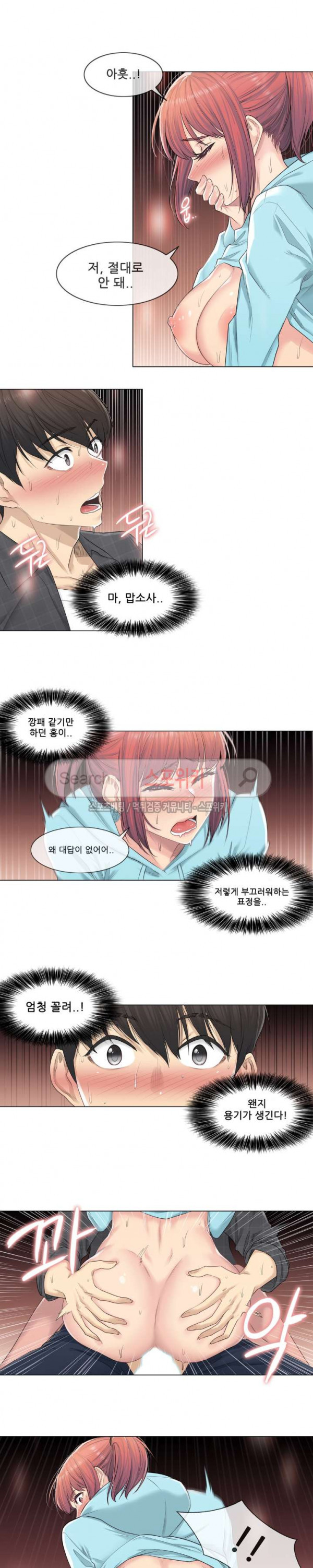 Touch On Raw - Chapter 3 Page 9