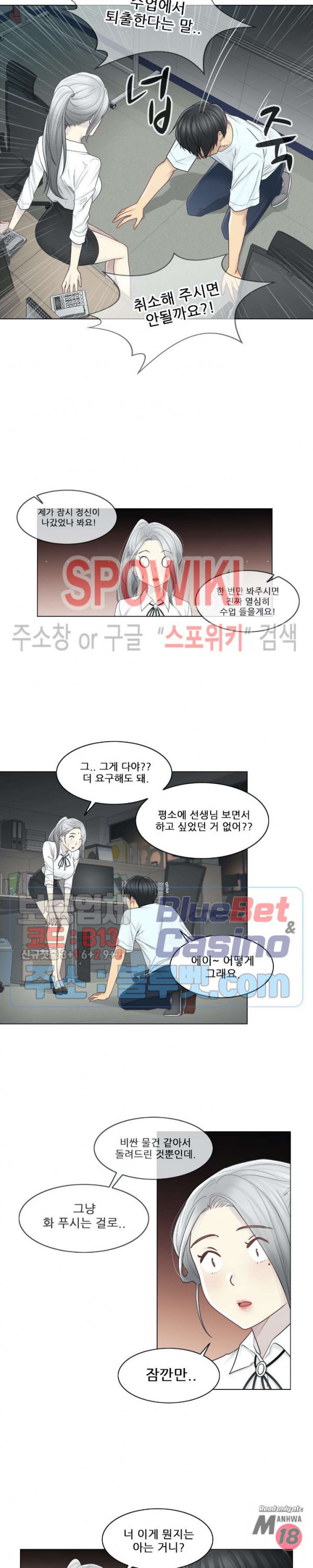 Touch On Raw - Chapter 32 Page 6