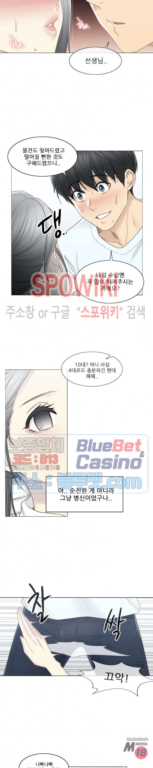 Touch On Raw - Chapter 33 Page 3