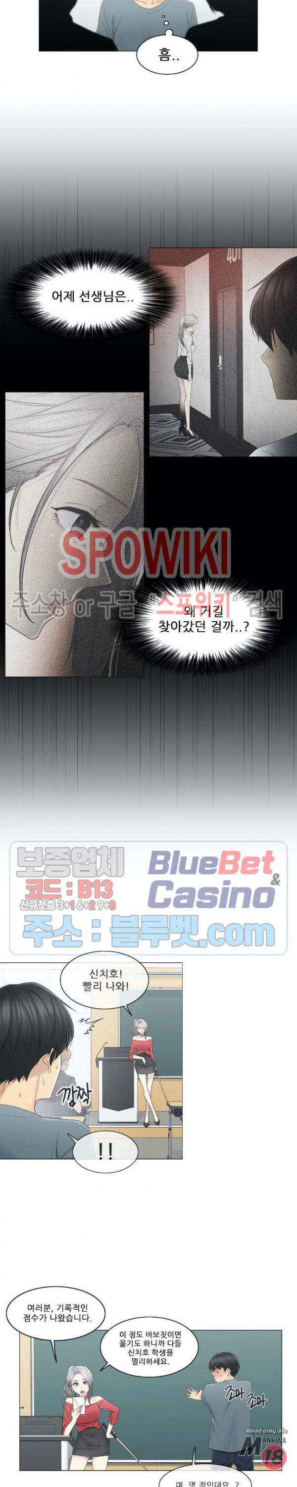 Touch On Raw - Chapter 33 Page 9