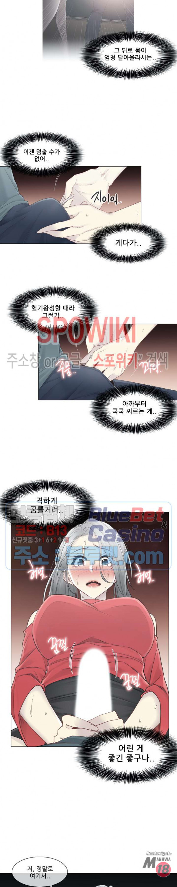 Touch On Raw - Chapter 34 Page 11