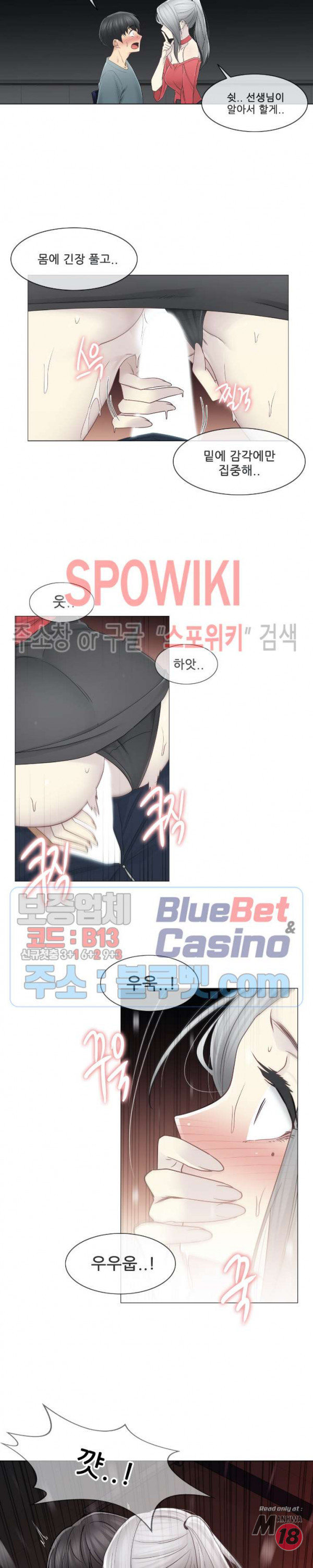 Touch On Raw - Chapter 34 Page 12