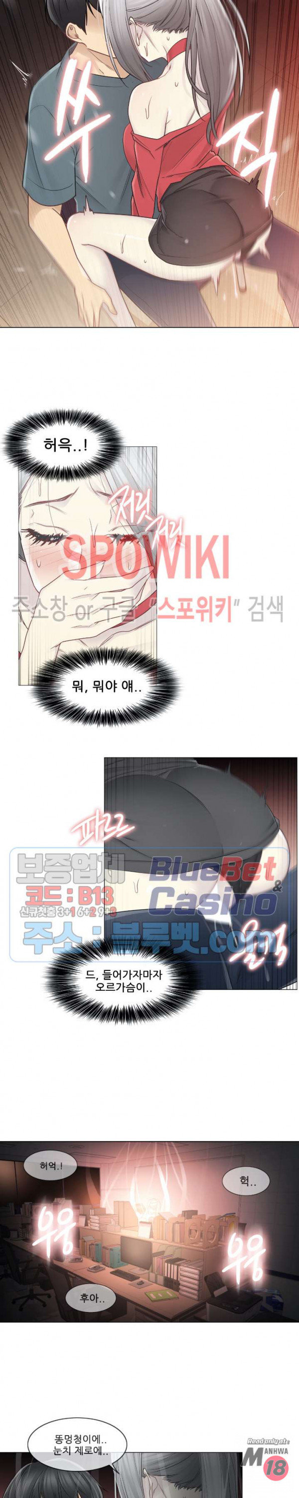 Touch On Raw - Chapter 34 Page 13