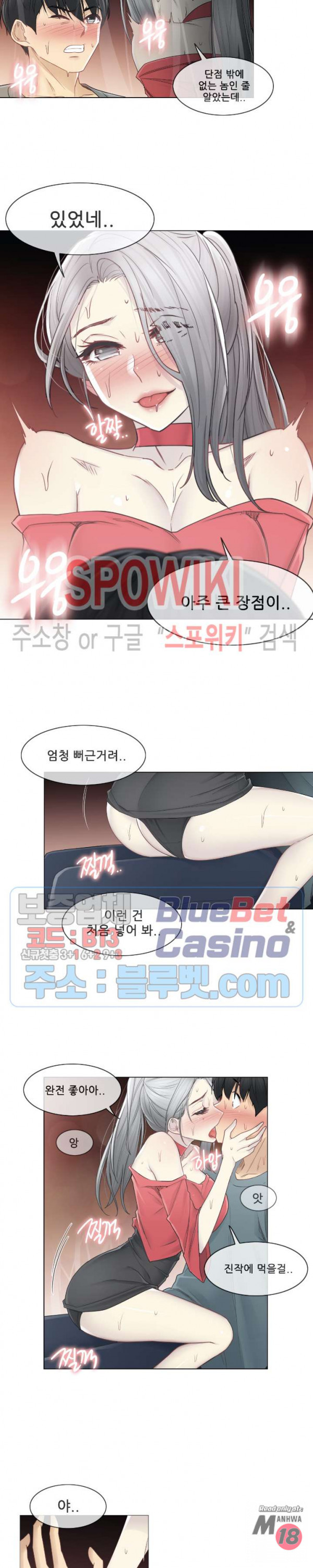 Touch On Raw - Chapter 34 Page 14