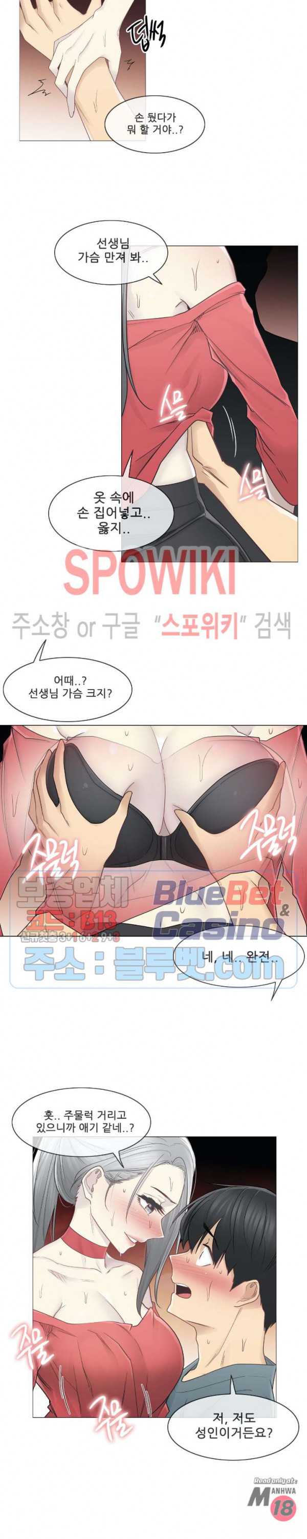 Touch On Raw - Chapter 34 Page 15