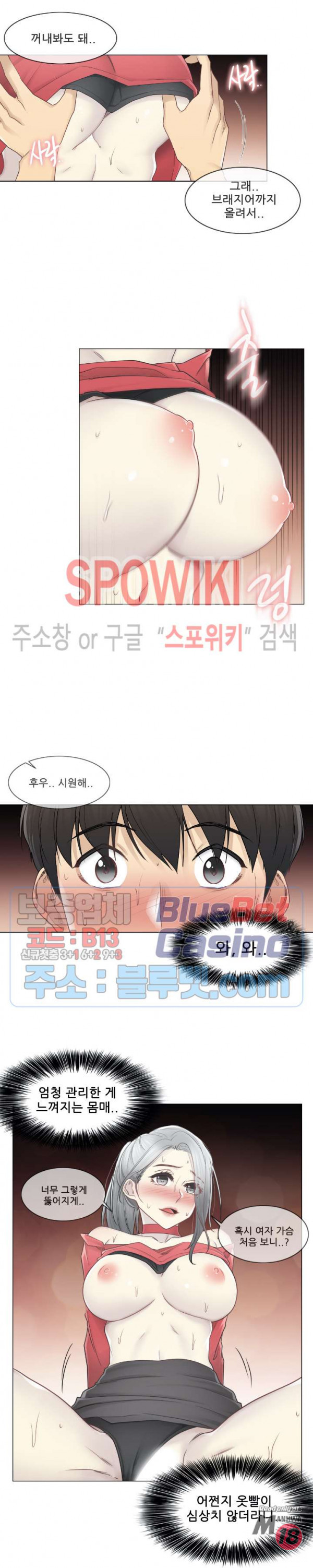 Touch On Raw - Chapter 34 Page 16