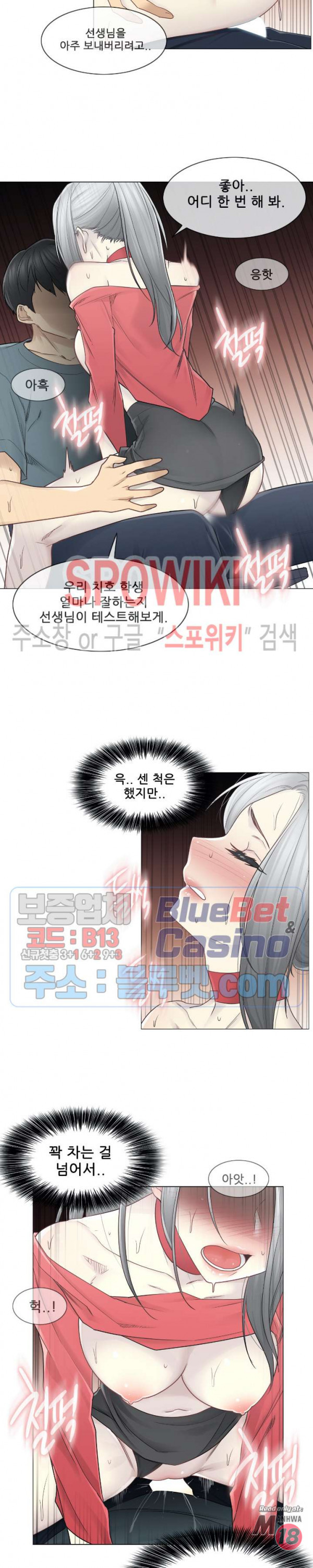 Touch On Raw - Chapter 34 Page 18