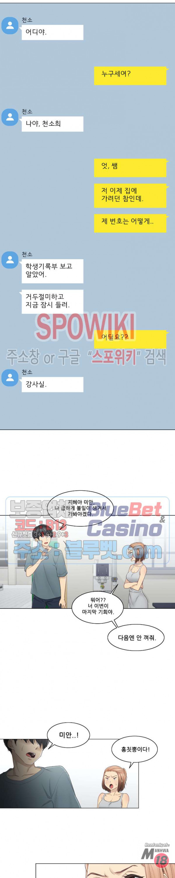 Touch On Raw - Chapter 34 Page 2