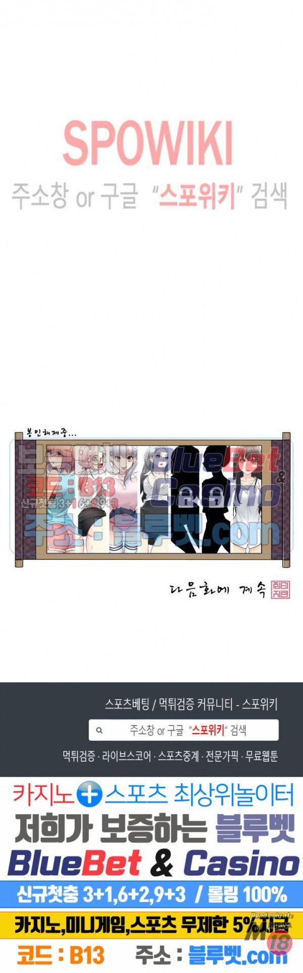 Touch On Raw - Chapter 34 Page 20