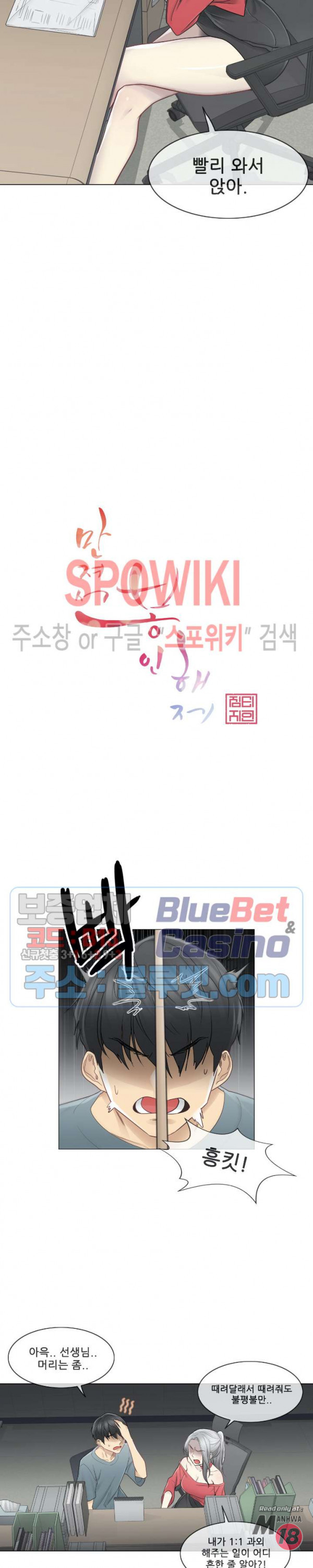 Touch On Raw - Chapter 34 Page 4