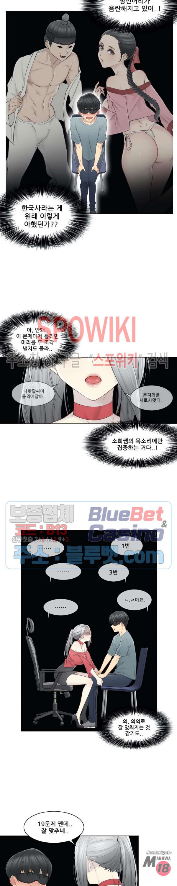 Touch On Raw - Chapter 34 Page 7