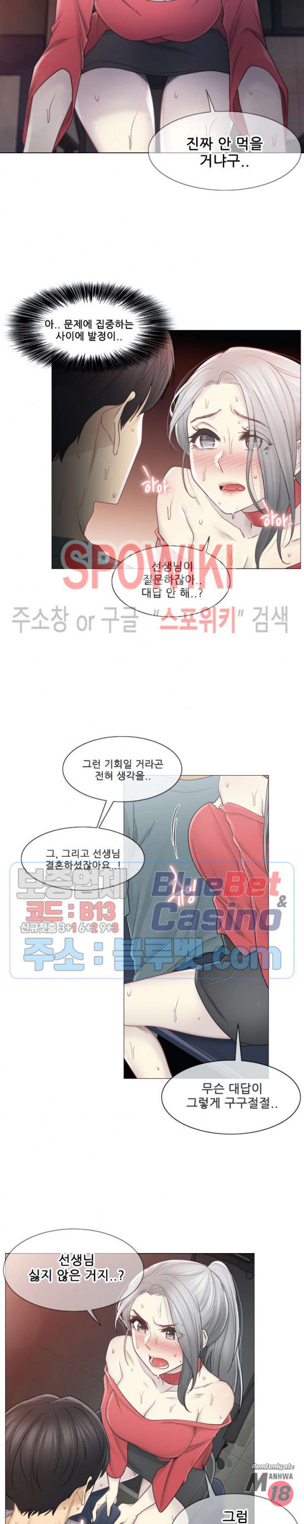 Touch On Raw - Chapter 34 Page 9