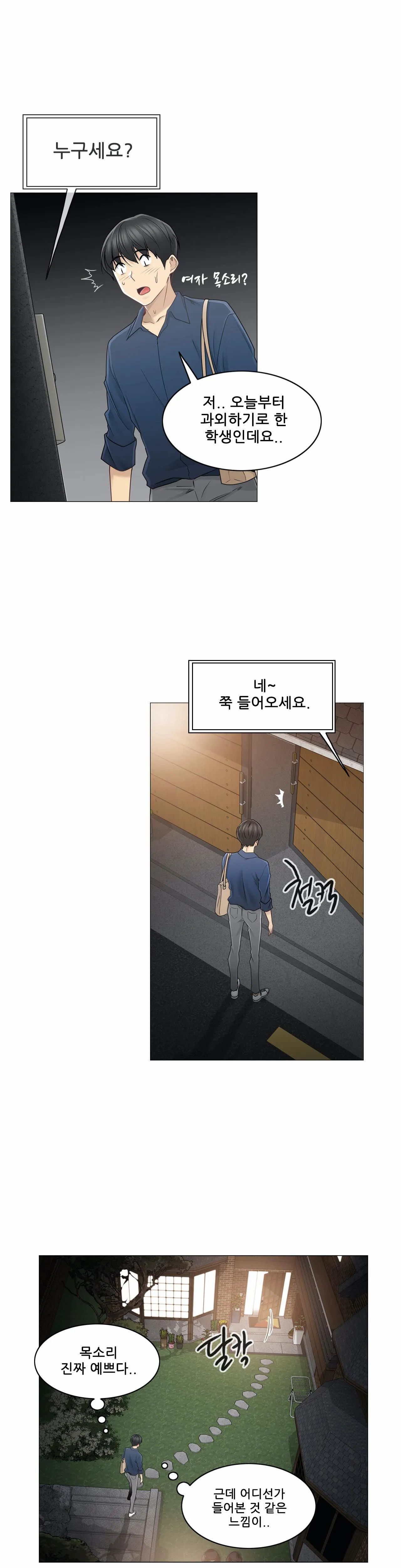 Touch On Raw - Chapter 41 Page 13