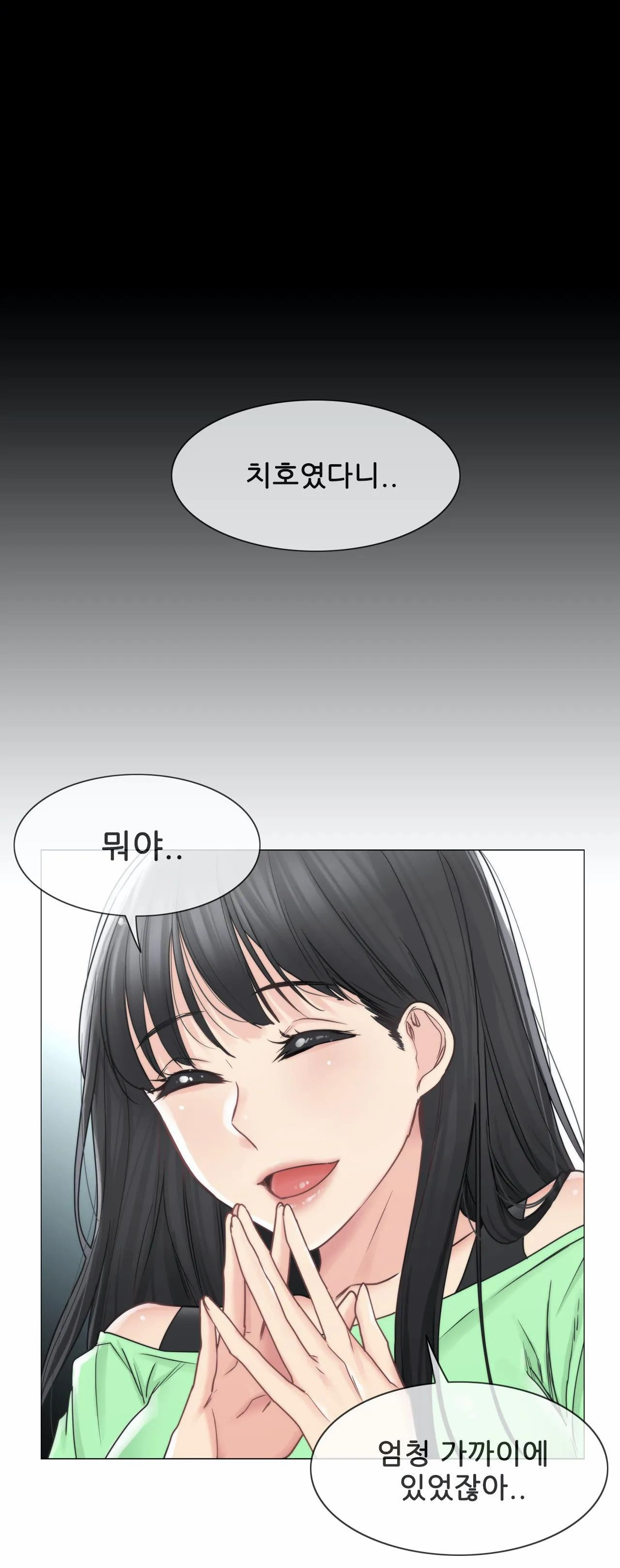 Touch On Raw - Chapter 41 Page 19