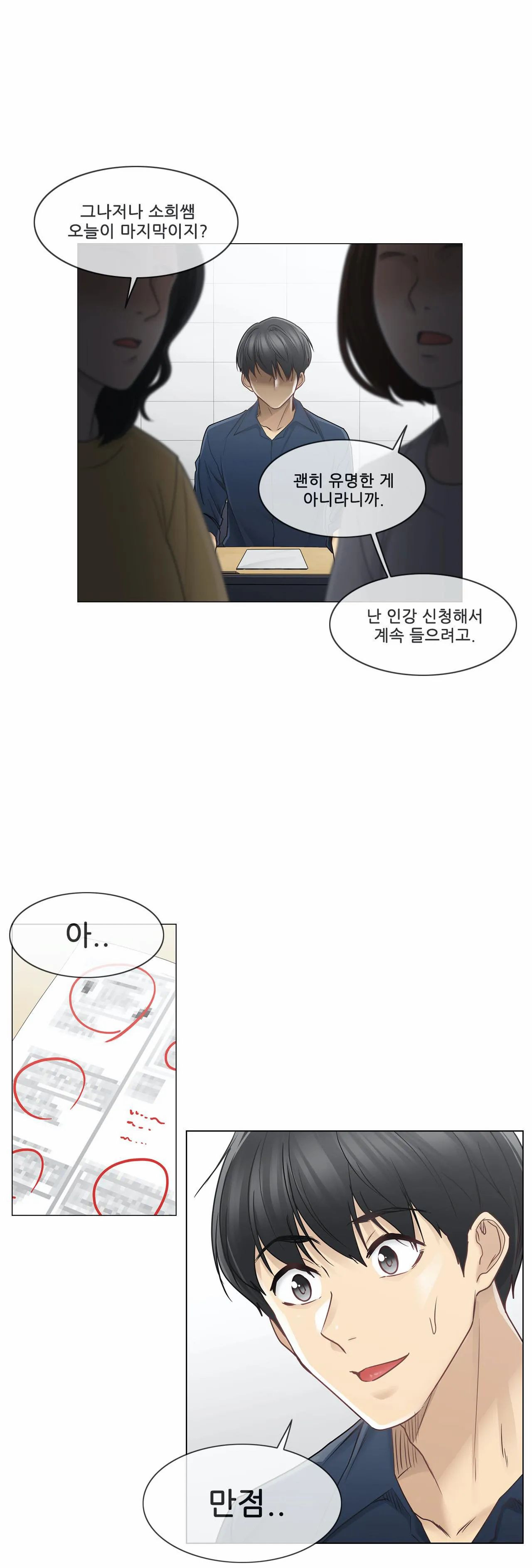 Touch On Raw - Chapter 41 Page 2