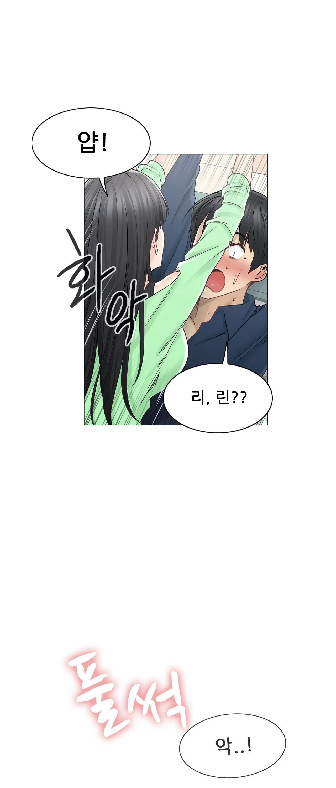 Touch On Raw - Chapter 41 Page 23