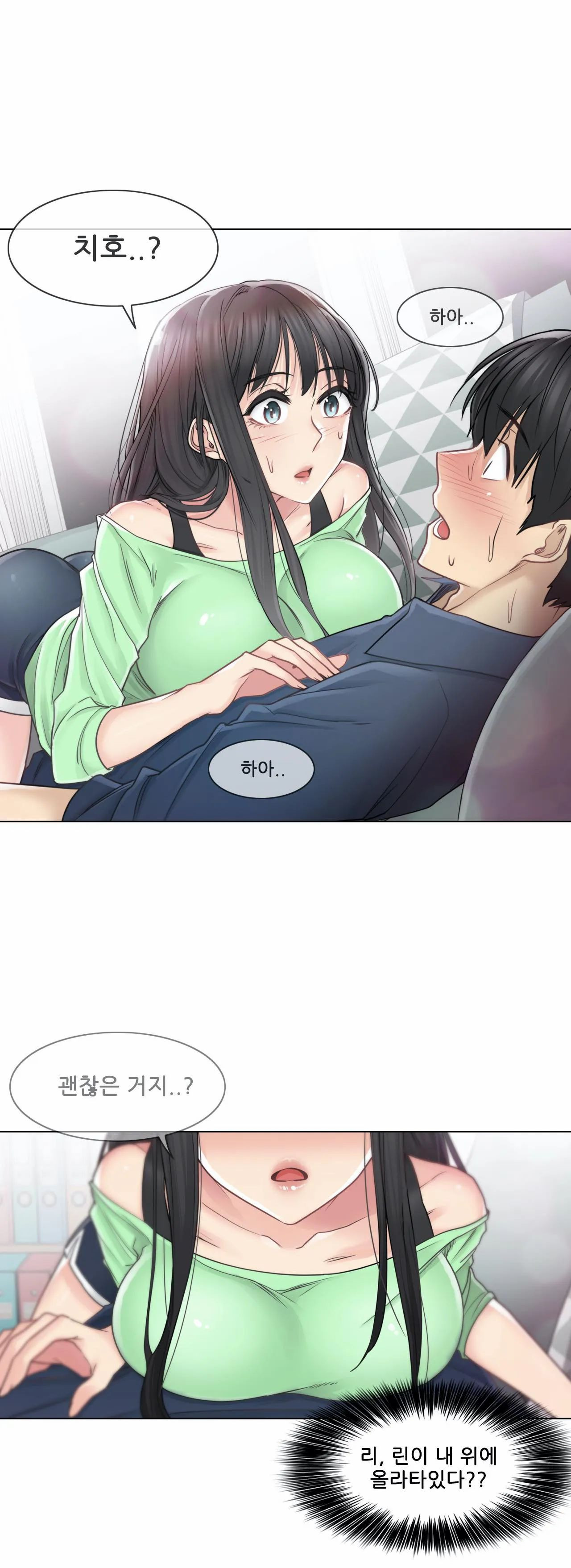 Touch On Raw - Chapter 41 Page 25