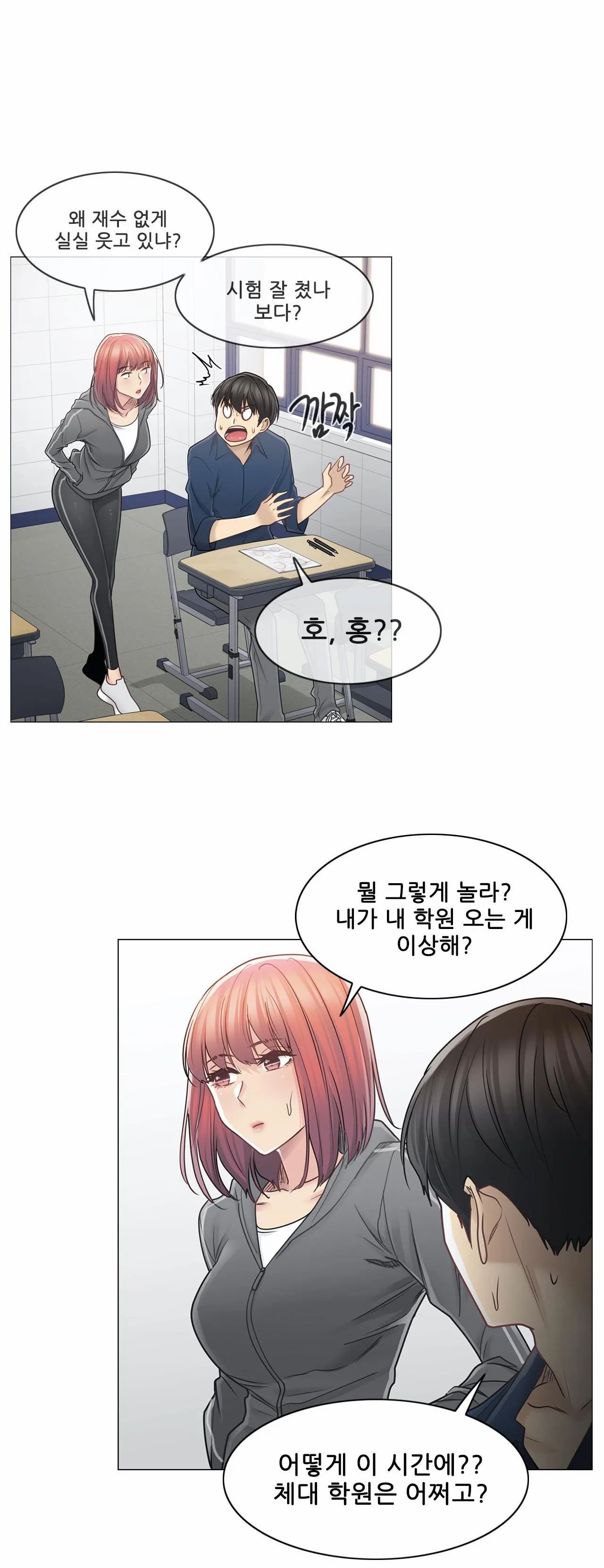 Touch On Raw - Chapter 41 Page 5