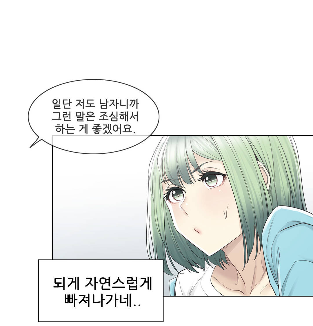 Touch On Raw - Chapter 52 Page 12