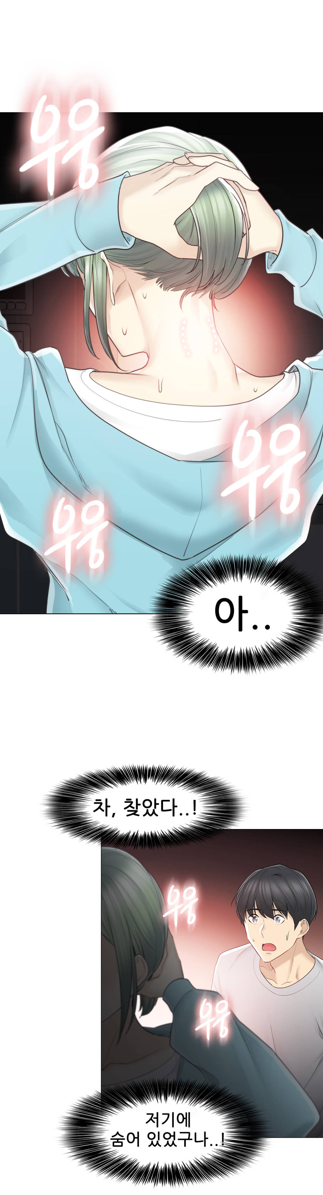 Touch On Raw - Chapter 52 Page 18