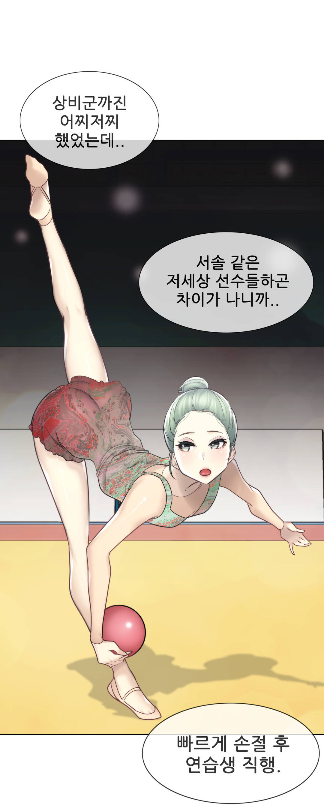 Touch On Raw - Chapter 52 Page 21