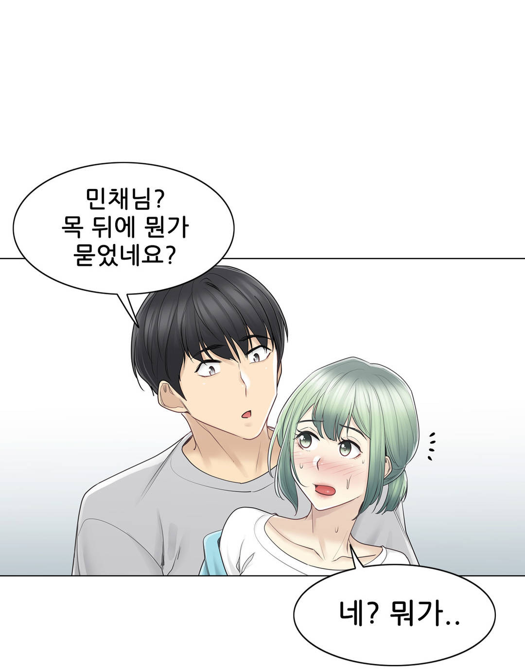 Touch On Raw - Chapter 52 Page 31