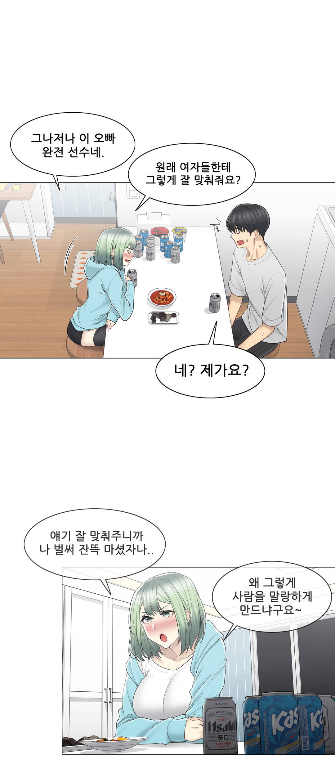 Touch On Raw - Chapter 52 Page 7