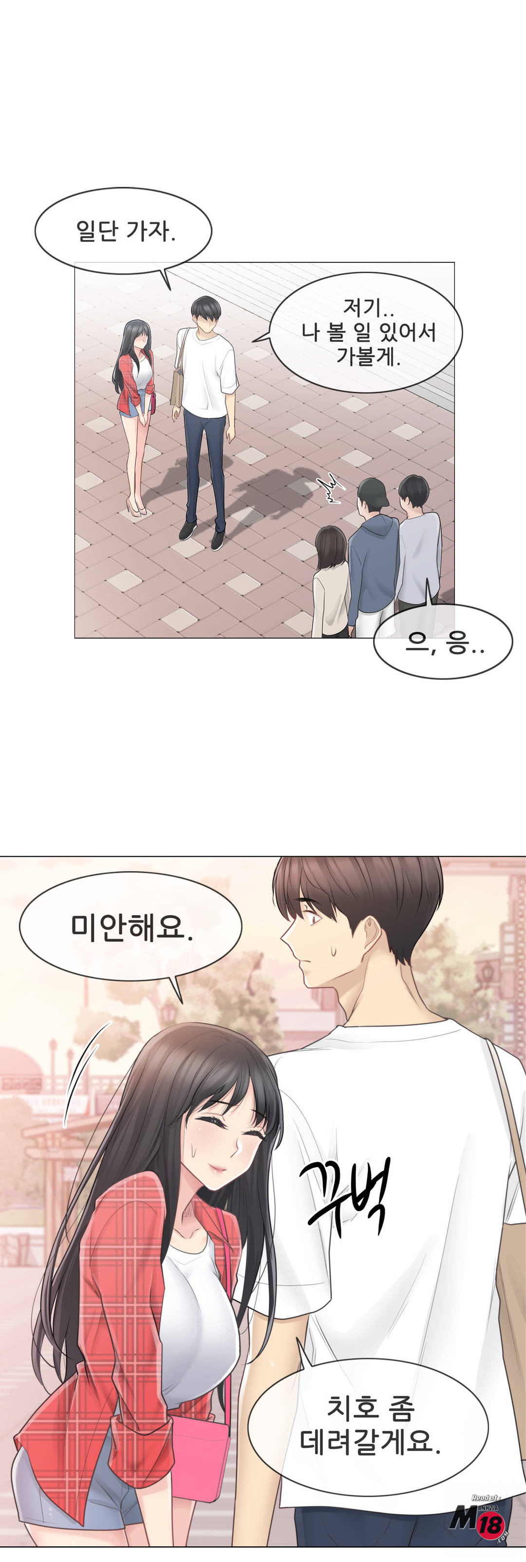 Touch On Raw - Chapter 64 Page 13