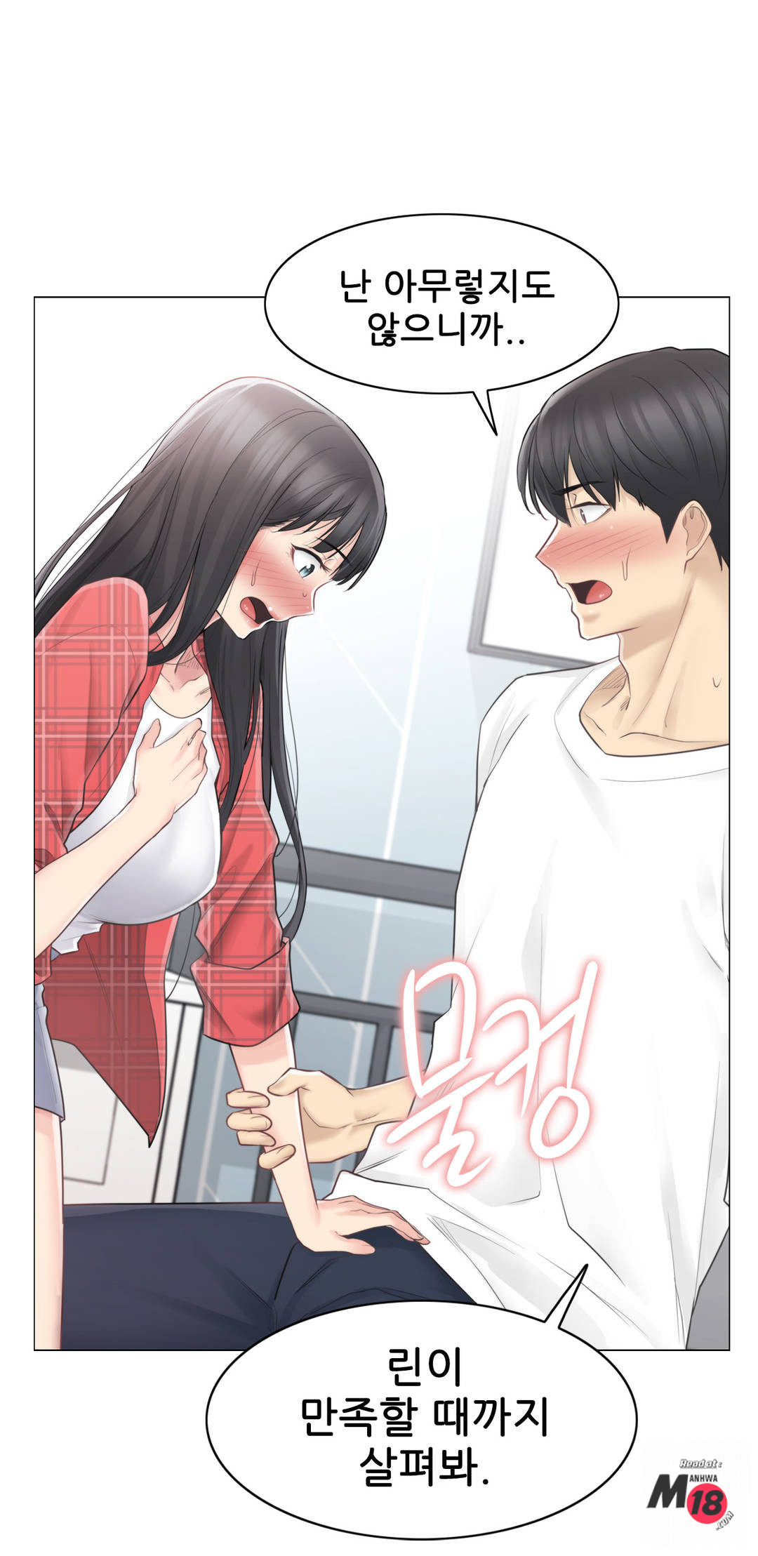 Touch On Raw - Chapter 64 Page 22