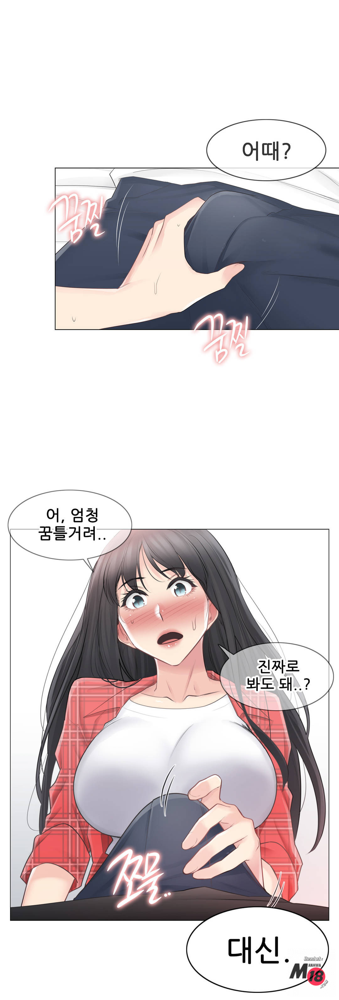 Touch On Raw - Chapter 64 Page 23