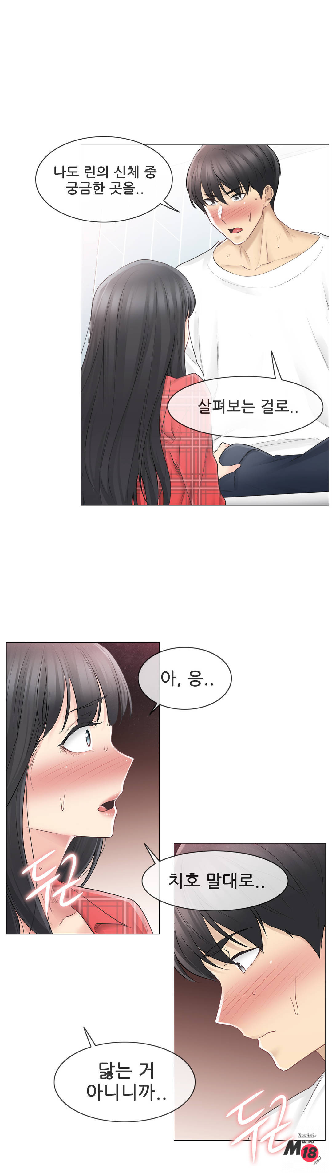 Touch On Raw - Chapter 64 Page 24