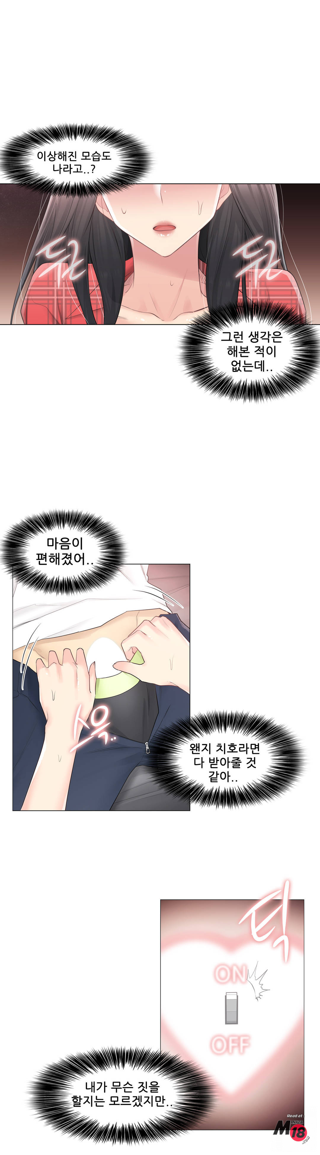 Touch On Raw - Chapter 64 Page 25