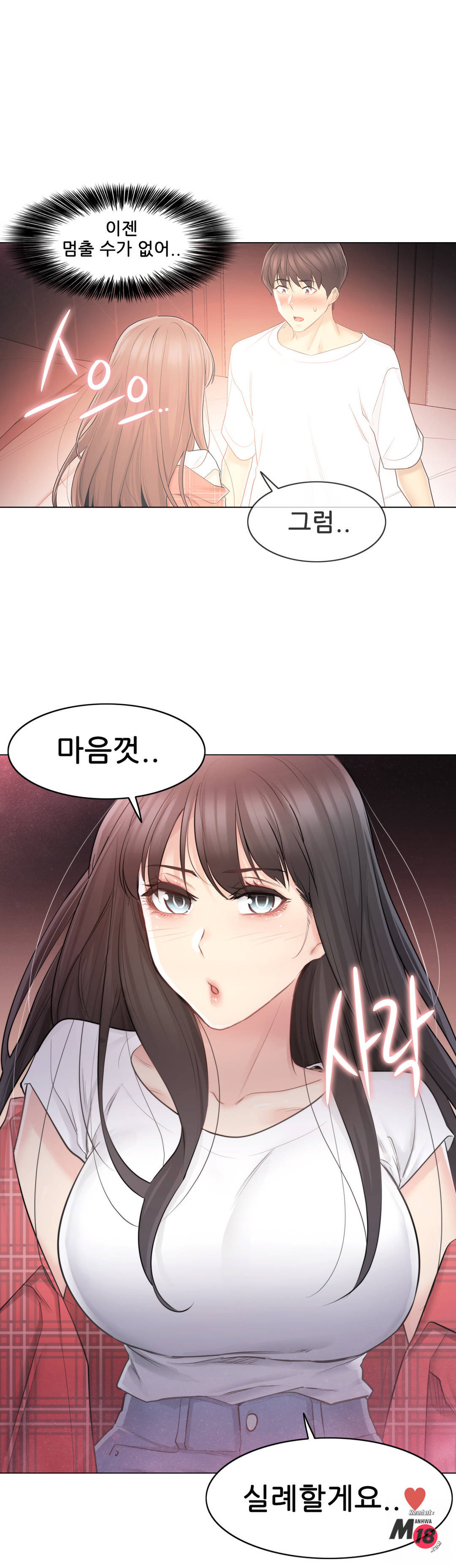 Touch On Raw - Chapter 64 Page 26