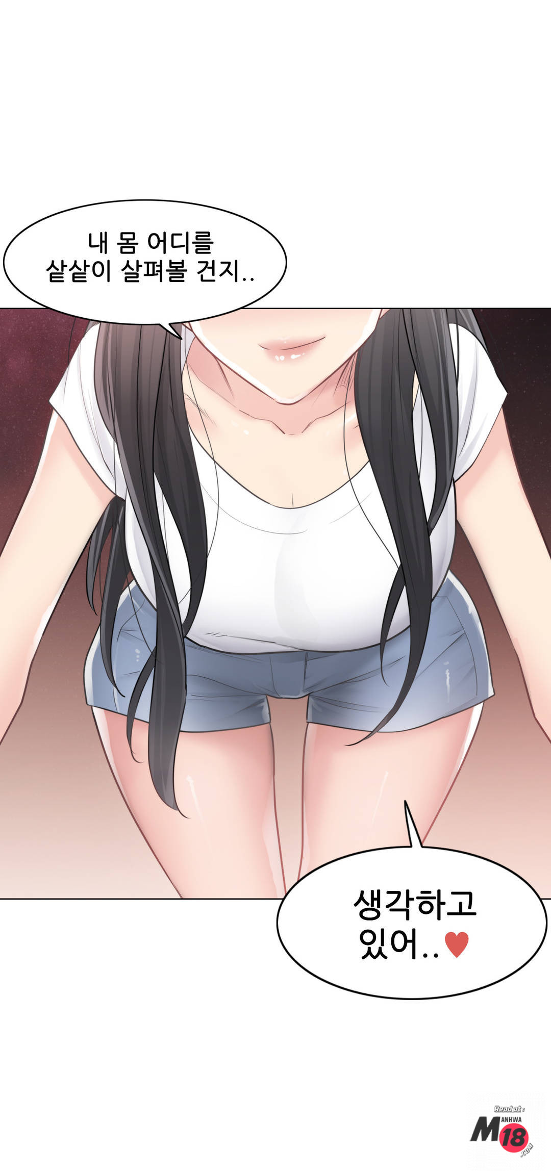 Touch On Raw - Chapter 64 Page 33