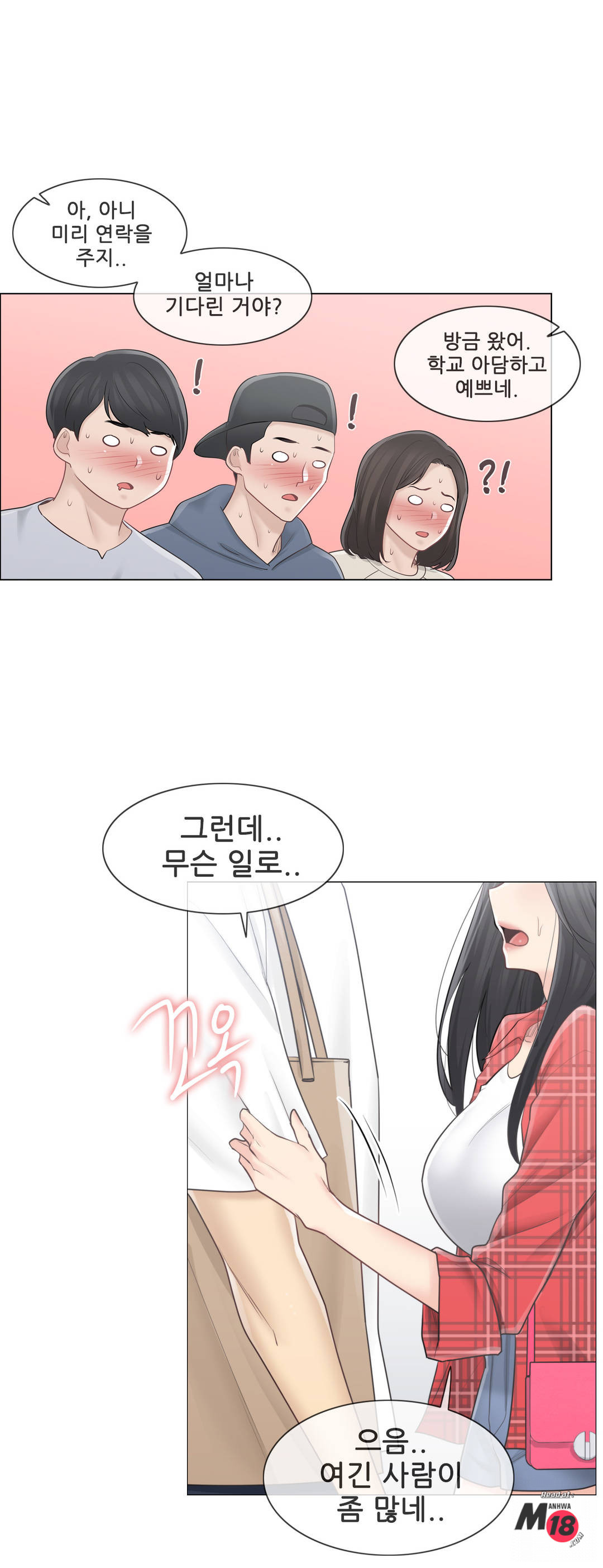 Touch On Raw - Chapter 64 Page 9