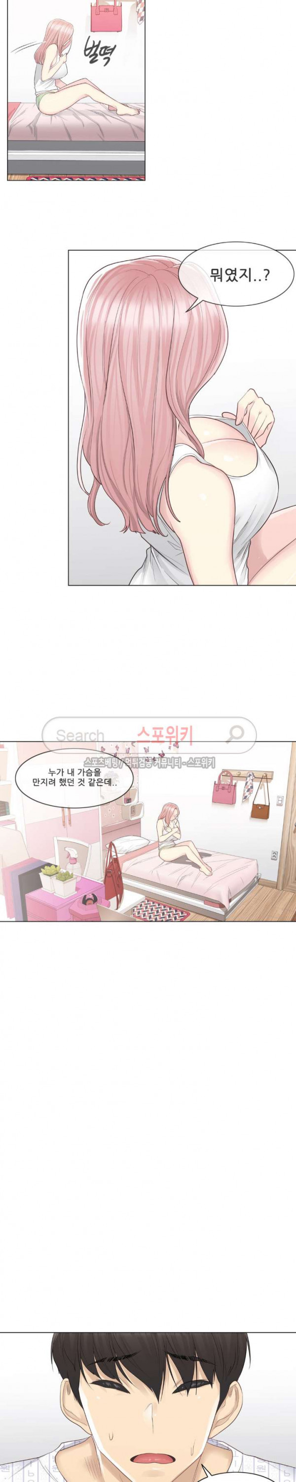 Touch On Raw - Chapter 9 Page 10