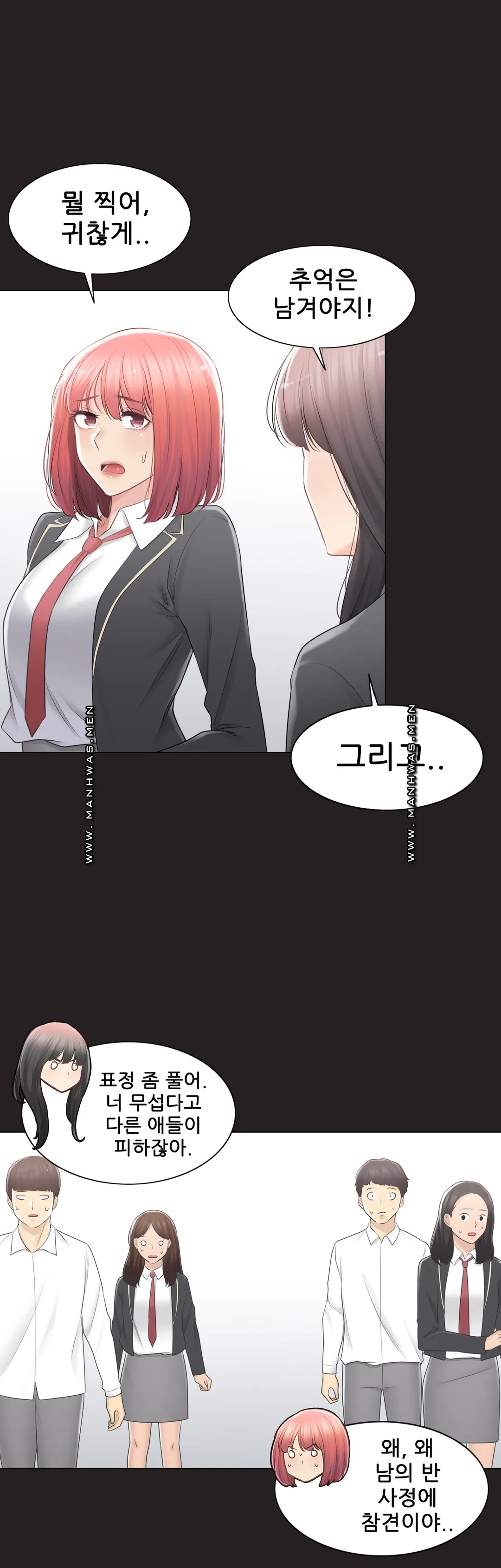 Touch On Raw - Chapter 91 Page 22