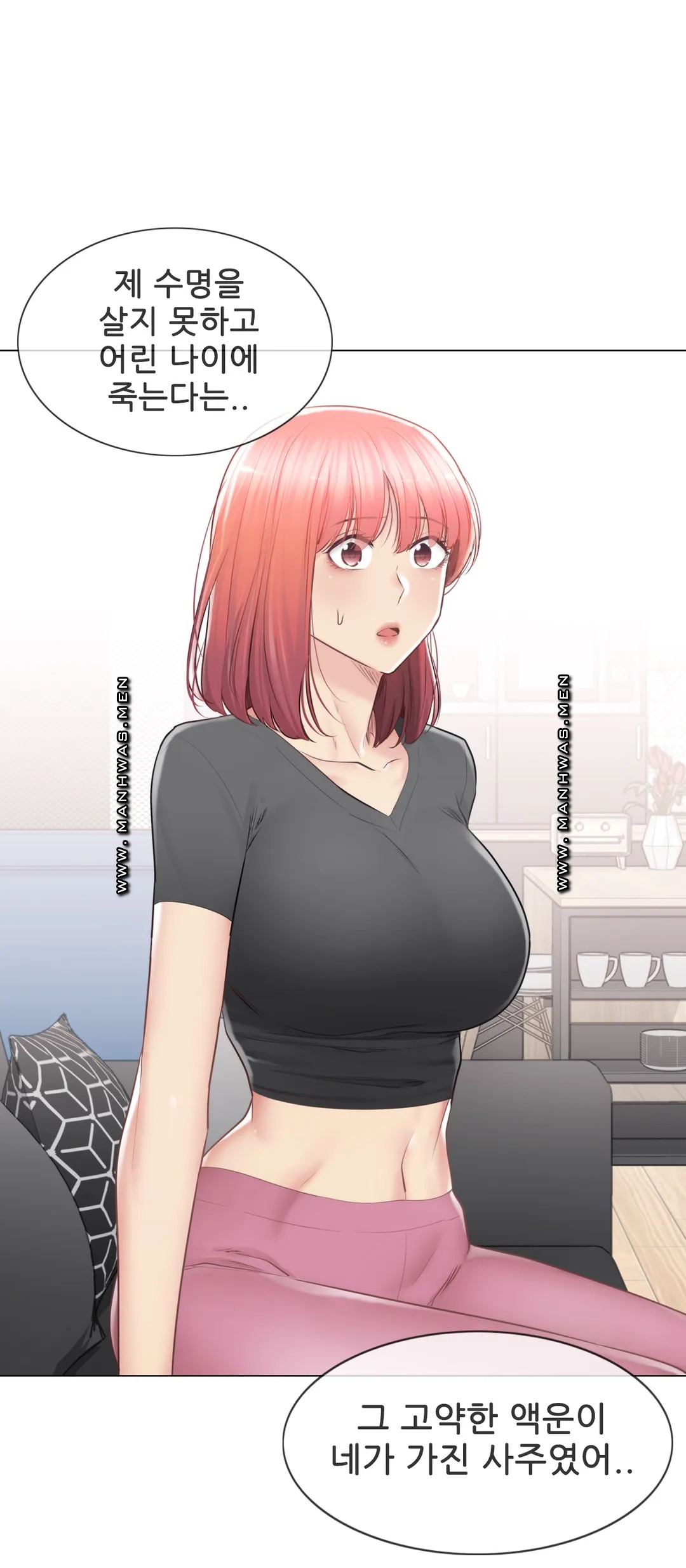 Touch On Raw - Chapter 91 Page 8