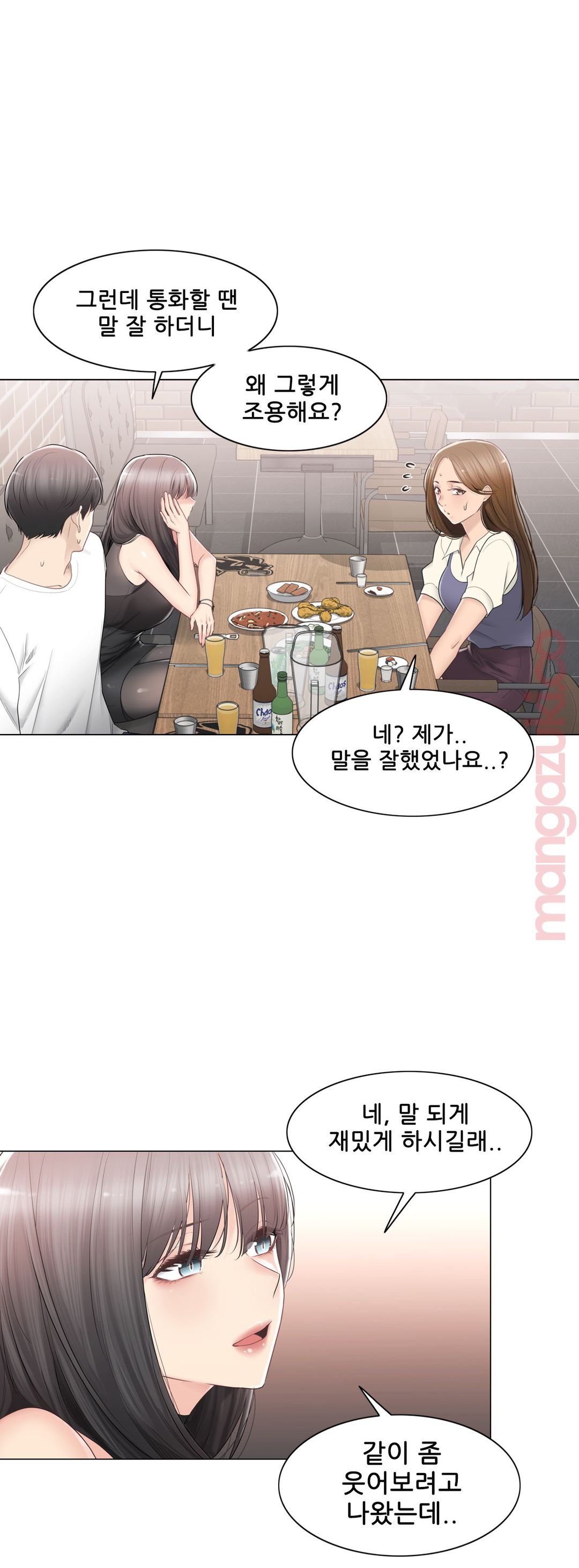 Touch On Raw - Chapter 94 Page 8