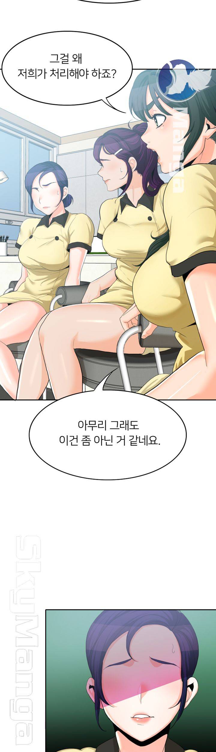 Oppa, Not There Raw - Chapter 11 Page 34