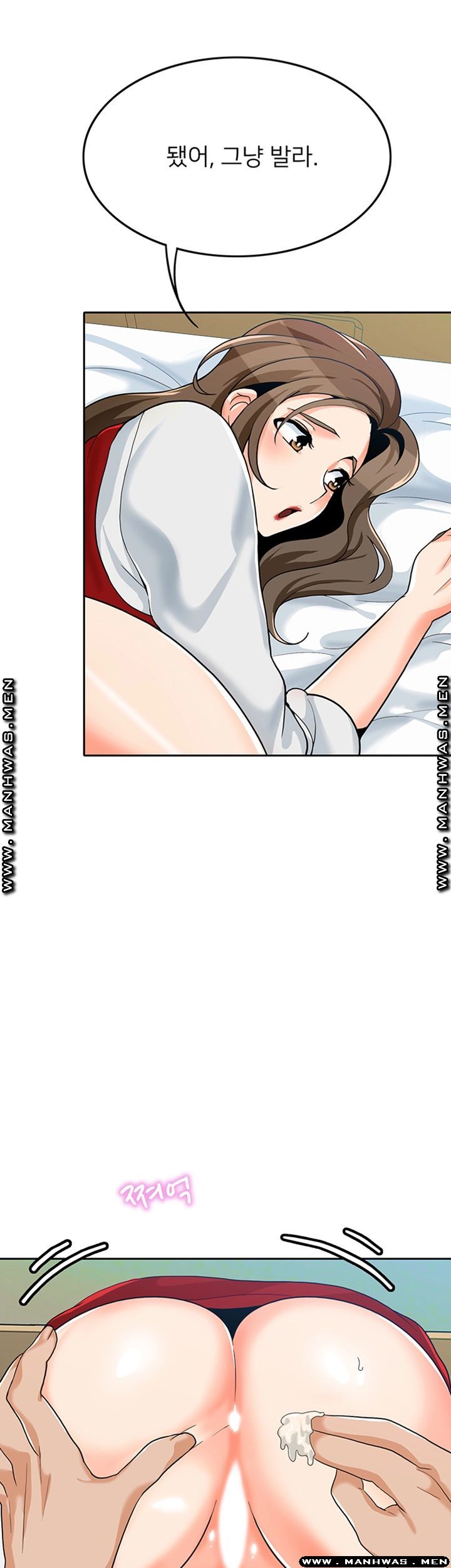 Oppa, Not There Raw - Chapter 23 Page 15