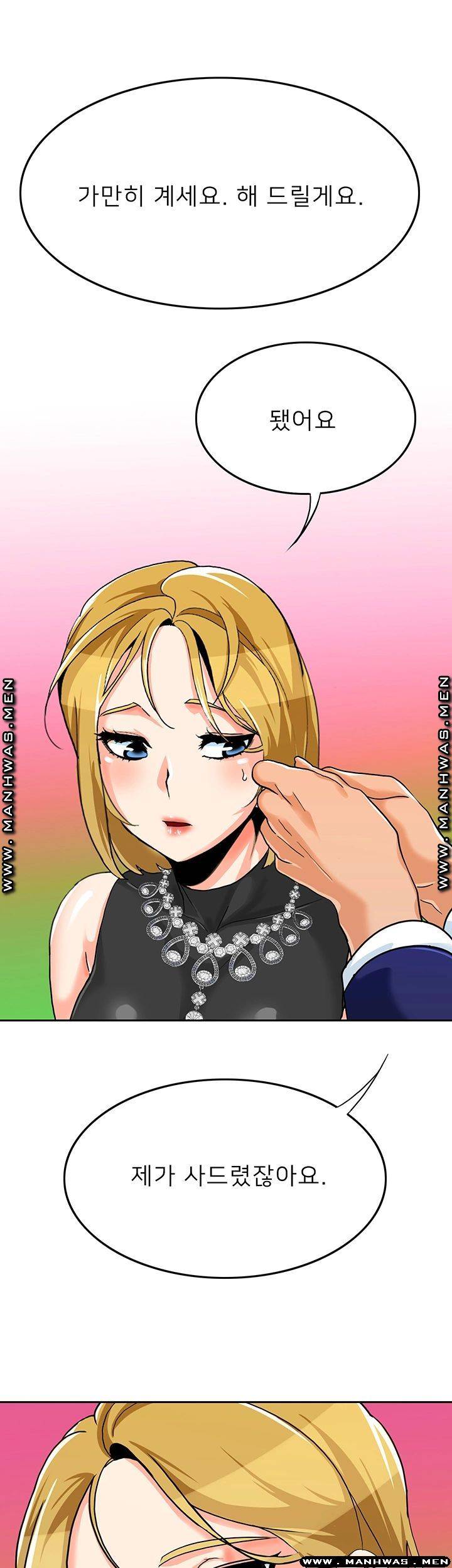 Oppa, Not There Raw - Chapter 28 Page 57