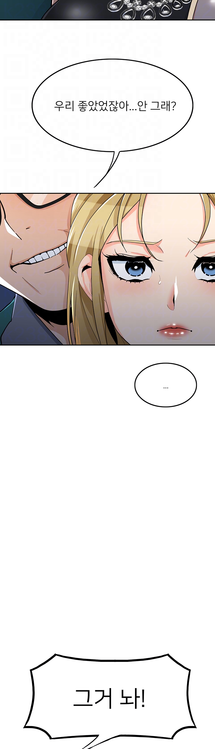 Oppa, Not There Raw - Chapter 30 Page 14