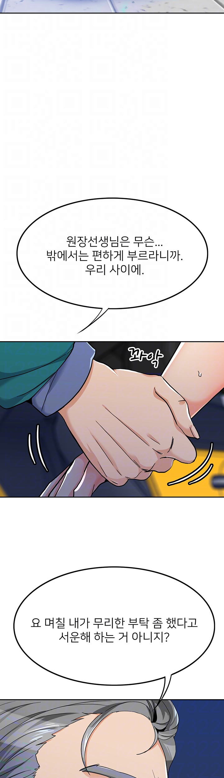 Oppa, Not There Raw - Chapter 30 Page 4